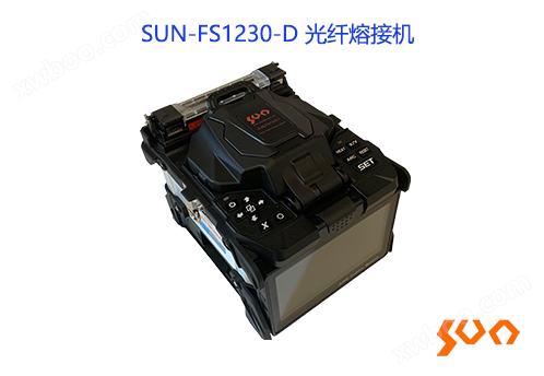 sun-fs1230-d الألياف البصرية آلة لحام الانصهار