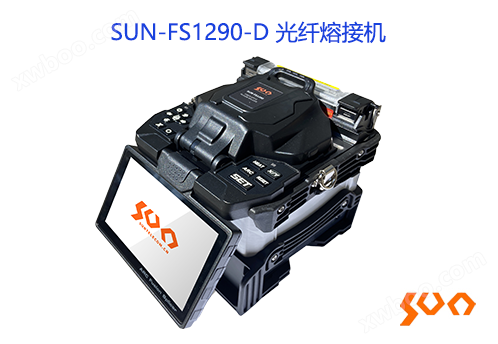 sun-fs1290-d الألياف البصرية آلة لحام الانصهار