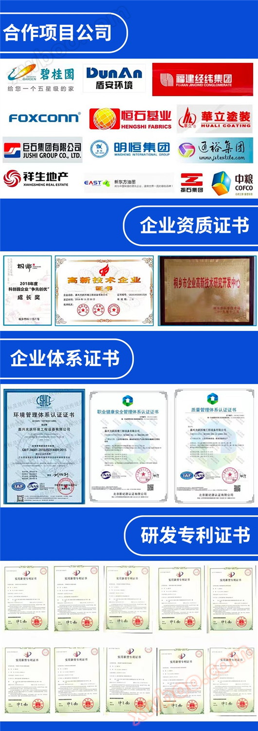 嘉兴光跃环境工程设备有限公司