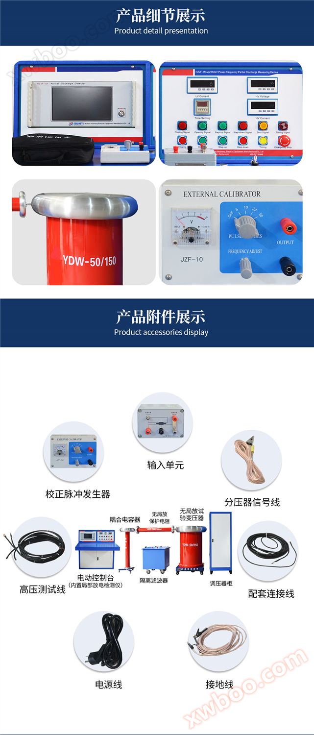 工频局部放电测试系统
