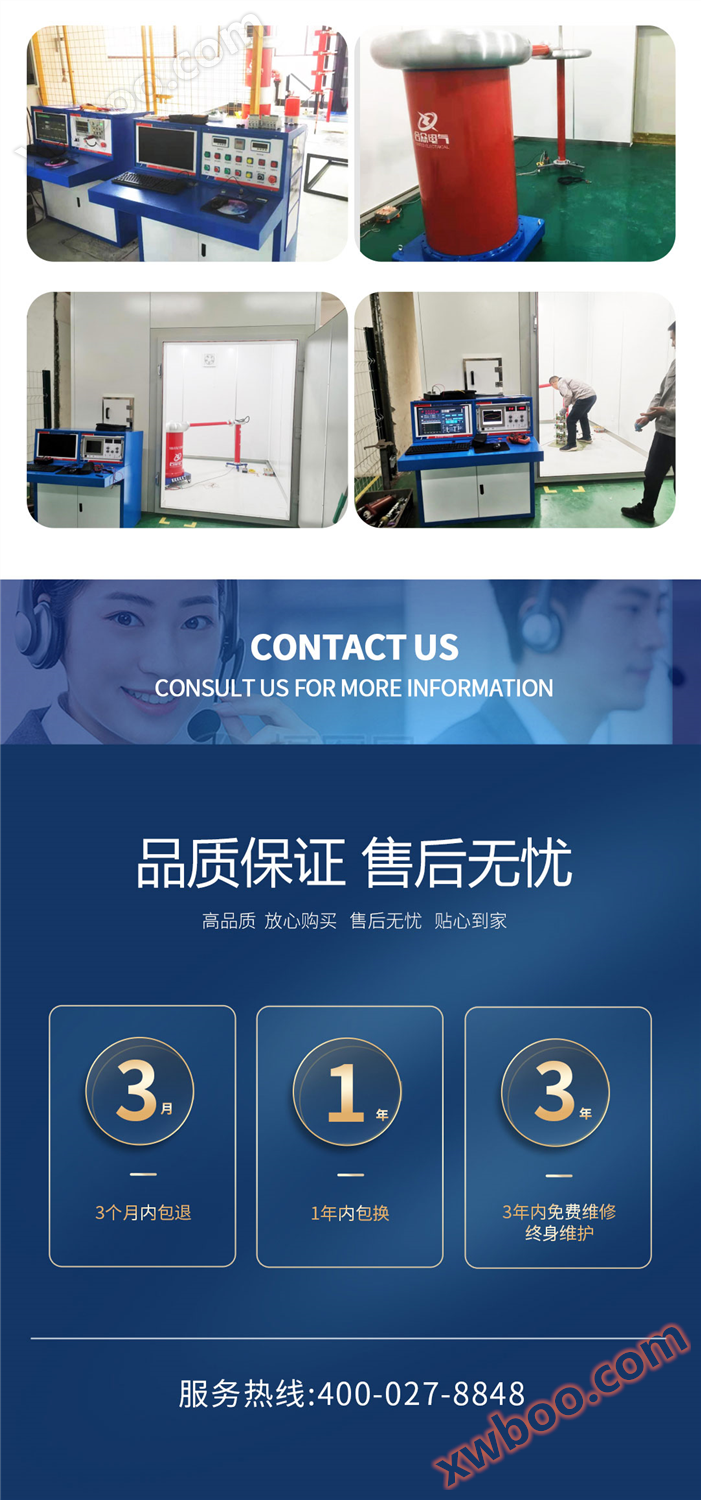 工频局部放电测试系统