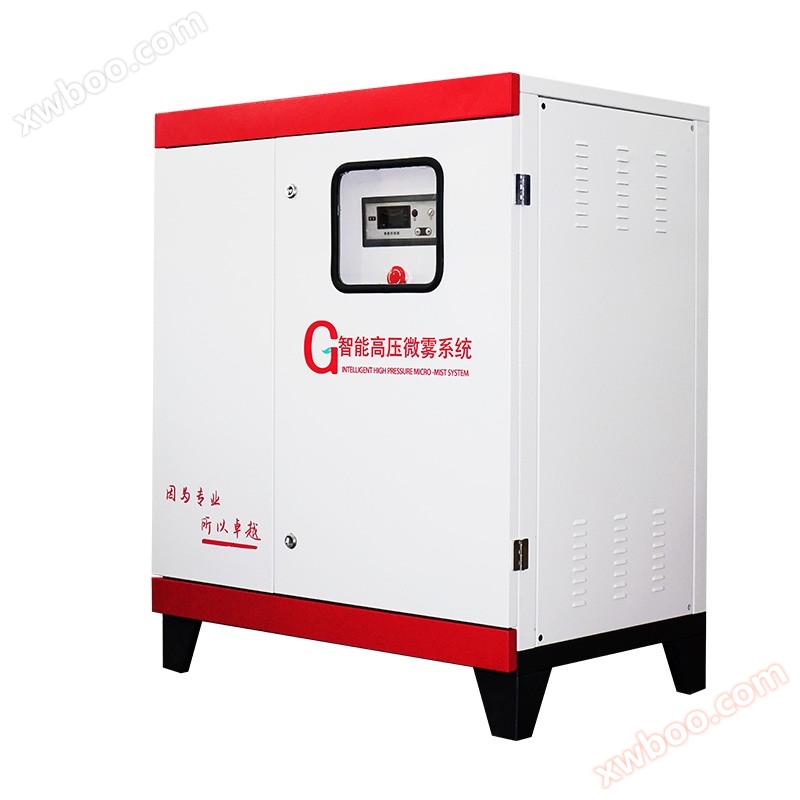 Intelligent Landscape Fog Forest System